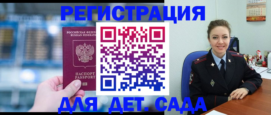 прописка 2025 в Мурино