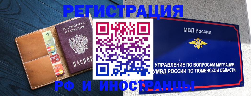 прописка от собственника в Мурино